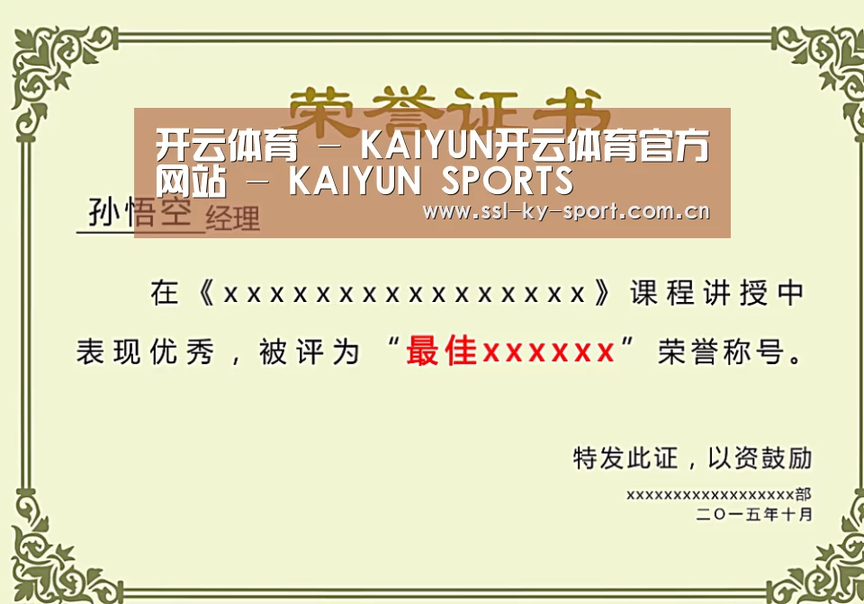 荣誉证书一(图1)